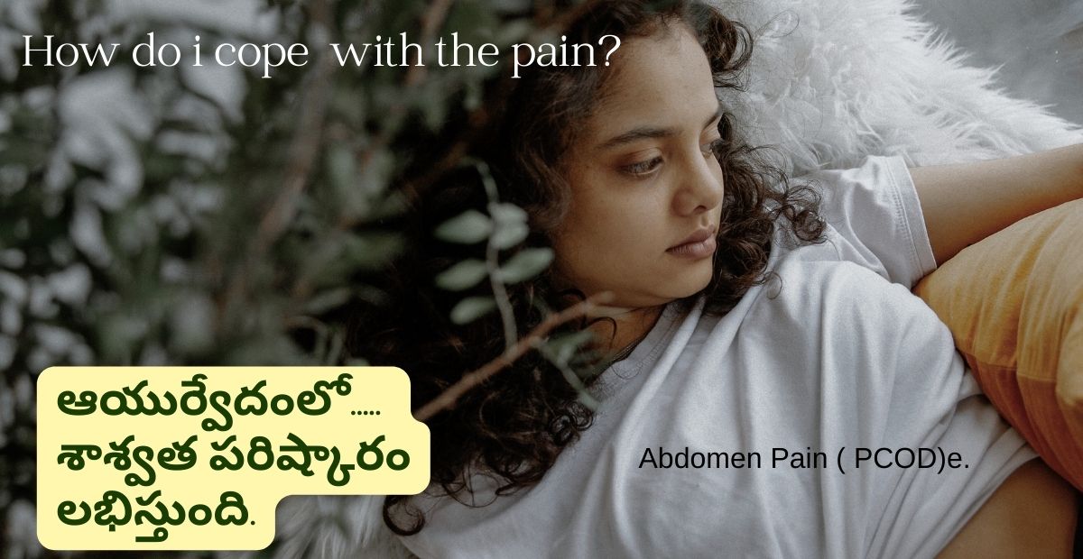 రుతుశూల Abdomen Pain ( PCOD)